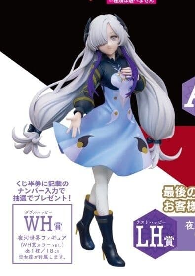 Kamitsubaki-shi Kensetsu-chuu. - Sekai Yorukawa - Taito Kuji - Taito Kuji Kanitsubaki-shi Kensetsu-chuu. (LH Prize) - LH Prize Color ver.