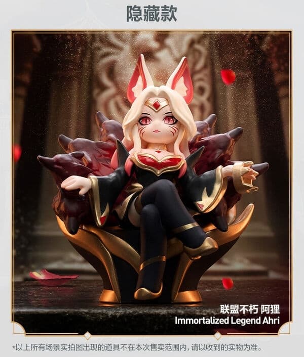 League of Legends - Ahri - Pop Mart League of Legends Mid Lane Showdown Series
