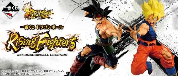 Dragon Ball Legends - Bardock - Ichiban Kuji - Ichiban Kuji Rising Fighters with Dragon Ball Legends (Last One Prize)