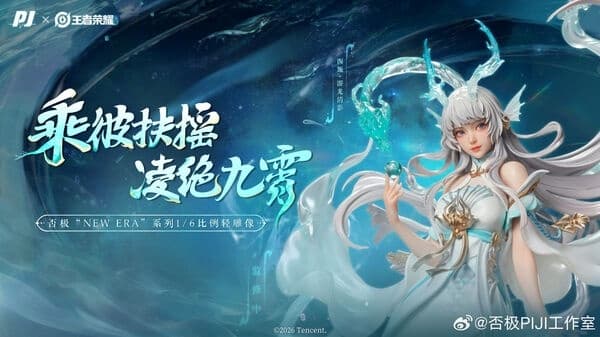 Honor of Kings - Xi Shi - New Era Series - 1/6 - Youlong Qingying