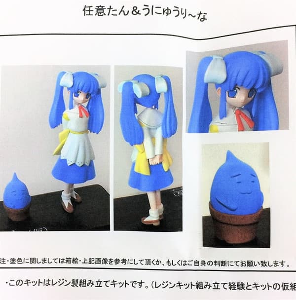 Ukagaka - Nini-tan - Unyuu - 1/8