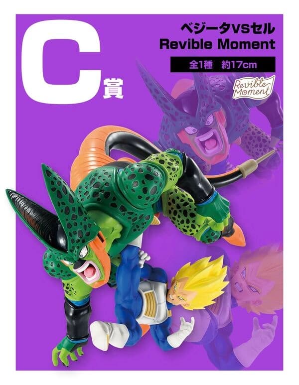 Dragon Ball Z - Semi-Perfect Cell - Vegeta SSJ - Ichiban Kuji - Ichiban Kuji Dragon Ball Dragon History II (C Prize) - Revible Moment