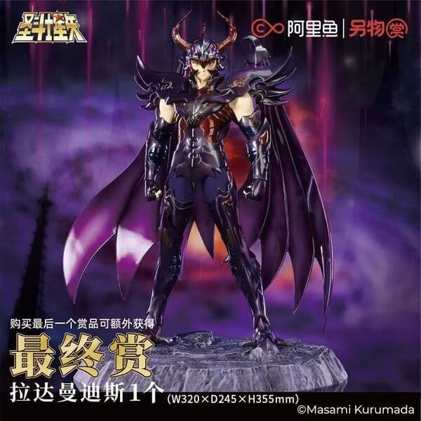 Saint Seiya - Wyvern Rhadamanthys - Ichiban Kuji - Ichiban Kuji Saint Seiya Part 7 - Under the Twin Sala Trees (Last One Prize)