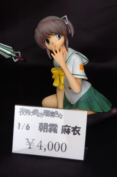 Yoake Mae yori Ruri-iro na - Asagiri Mai - 1/6