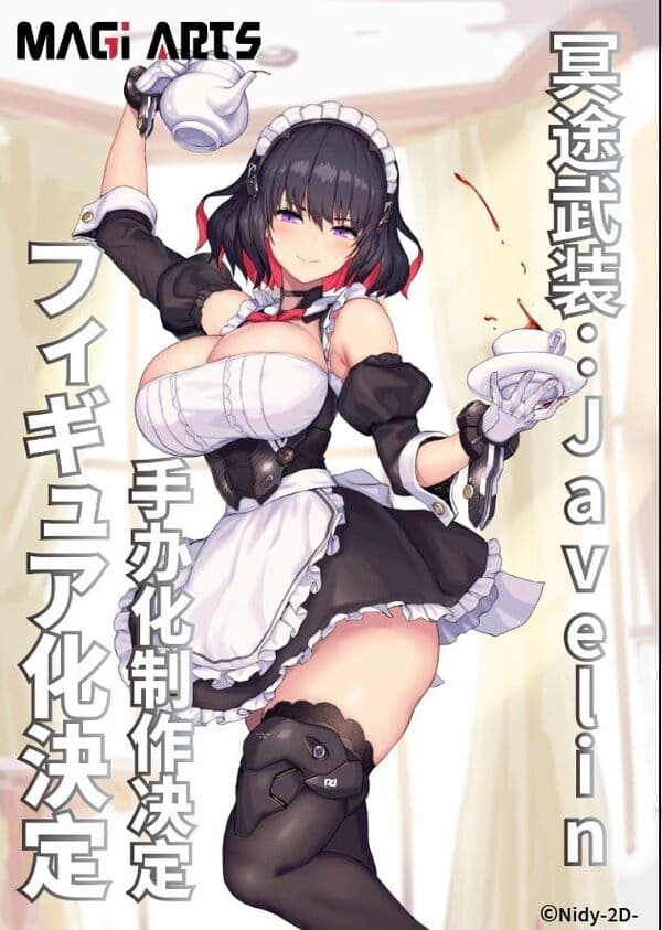 Meido-Busou - Javelin