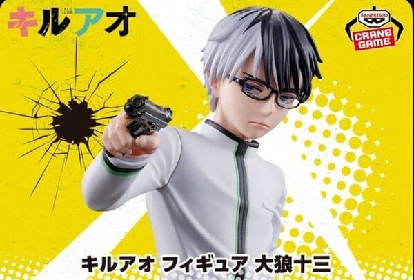 Kill Blue - Oogami Juuzou