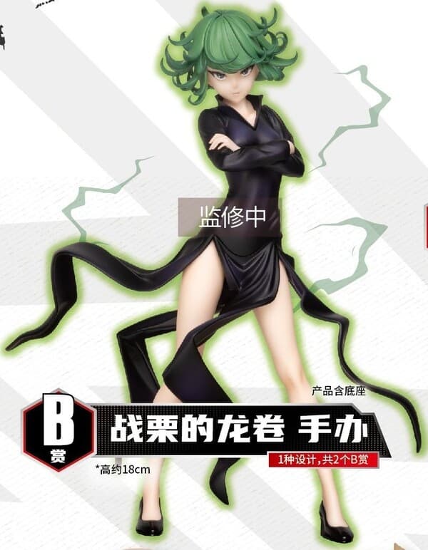 One Punch Man - Senritsu no Tatsumaki - Ichiban Kuji - Ichibansho One Punch Man Justice Delivered (B Prize)