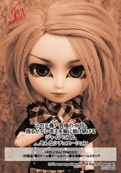 Nightmare - YOMI - Isul (I-929) - Pullip (Line) - 1/6 - beautiful SCUMS