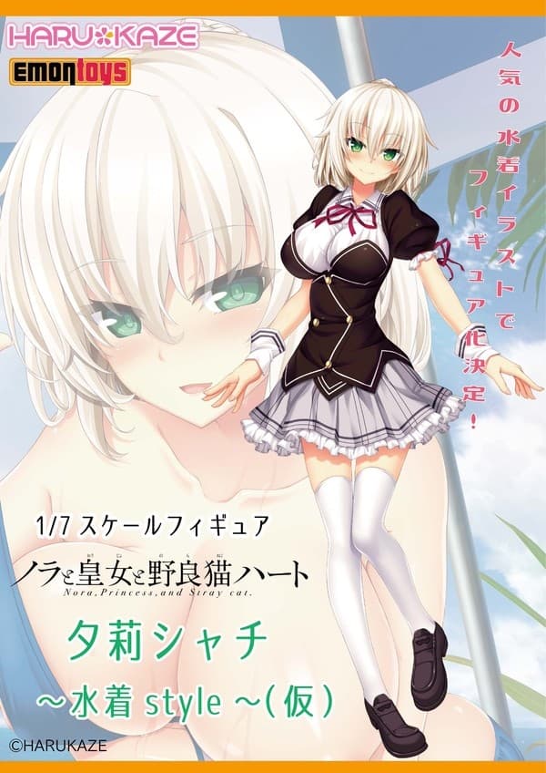 Nora to Oujo to Noraneko Heart - Yuuri Shachi - 1/7 - Swimsuit Style