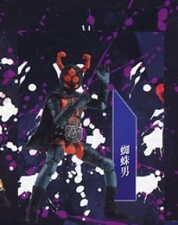 Kamen Rider - Kumo Otoko - Action Kamen Rider