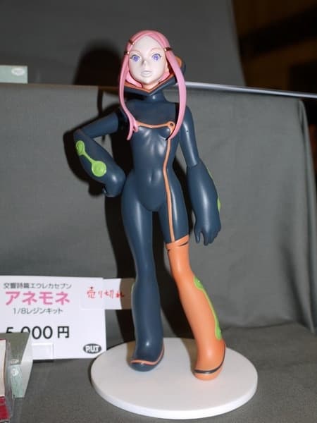 Koukyou Shihen Eureka Seven - Anemone - 1/8