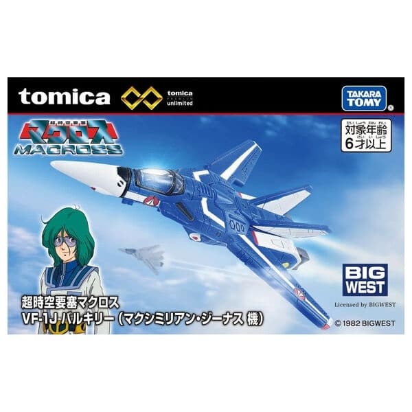 Choujikuu Yousai Macross - Maximilian Jenius' VF-1J Super Valkyrie - Tomica Premium Unlimited