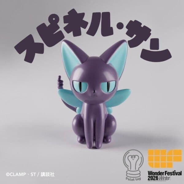 Card Captor Sakura - Spinel Sun - Doujin Figure - Sofubi Figure