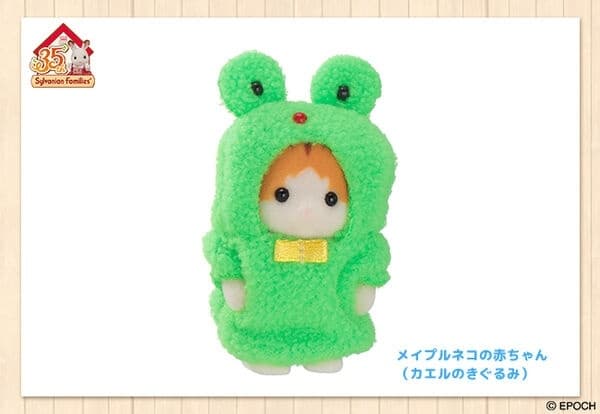 Sylvanian Families - Alfie Maple - Sylvanian Families 35th Anniversary Kuji - Kaeru no Kigurumi
