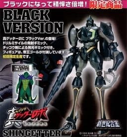 Change!! Getter Robo: Sekai Saigo no Hi - Shin Getter 2 - ShinSeiki Gokin - Black Version