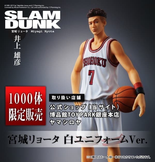 Slam Dunk - Miyagi Ryouta - The Spirit Collection of Inoue Takehiko - White Uniform Ver.