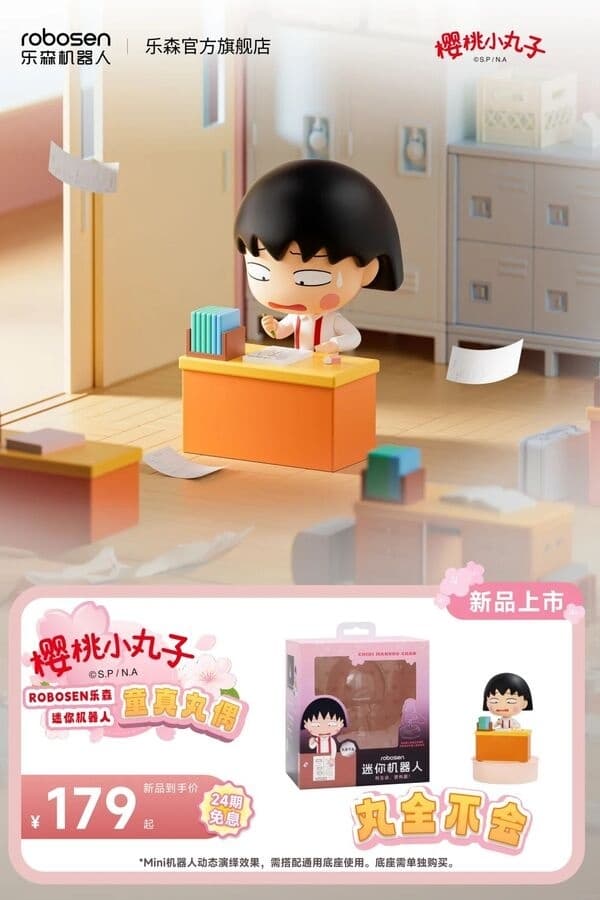 Chibi Maruko-chan - Sakura Momoko - Electronic Toy - Totally Clueless