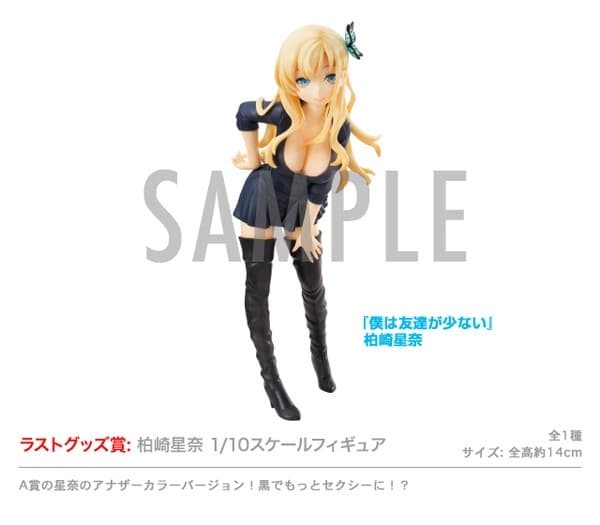 Boku wa Tomodachi ga Sukunai Next - Kashiwazaki Sena - Kujibikido - Kujibikido MF Bunko J Kuji - 1/10