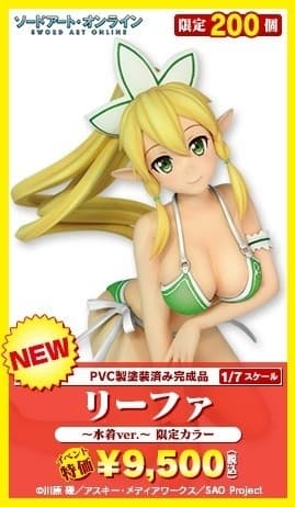 Sword Art Online - Leafa - 1/7 - Swimsuit ver.