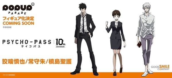 Psycho-Pass - Tsunemori Akane - Pop Up Parade