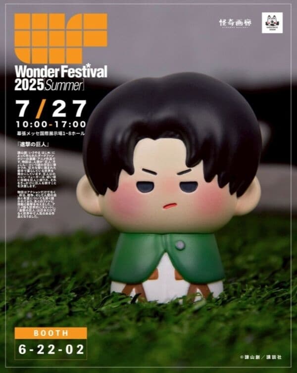 Shingeki no Kyojin - Levi - Doujin Figure