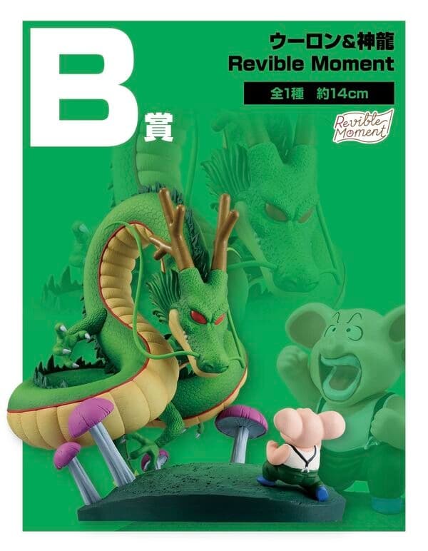 Dragon Ball - Oolong - Shenron - Ichiban Kuji - Ichiban Kuji Dragon Ball Dragon History II (B Prize) - Revible Moment