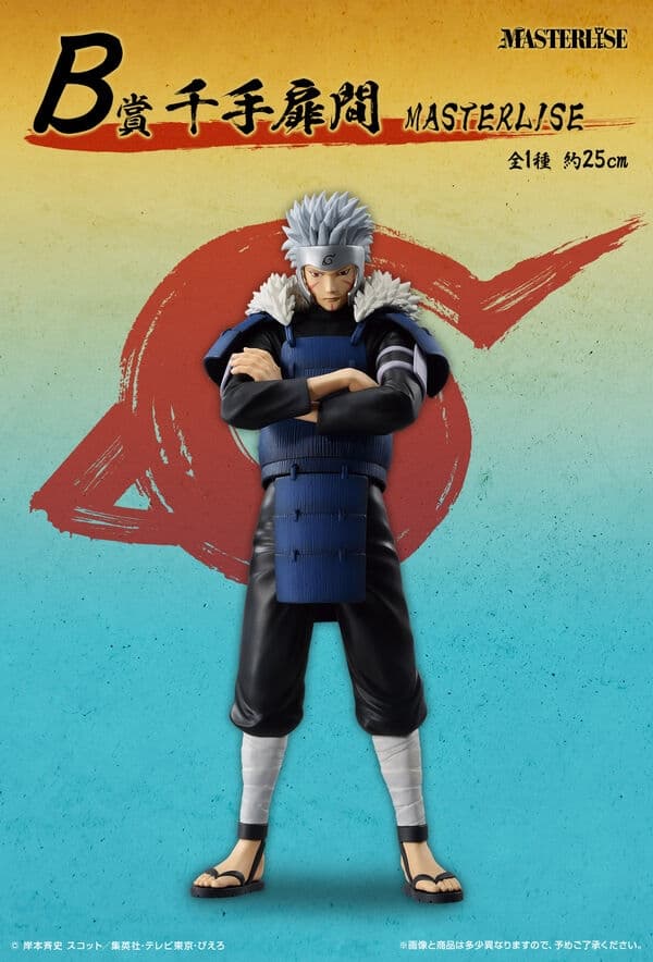 Naruto Shippuuden - Senju Tobirama - Ichiban Kuji - Ichiban Kuji Naruto Shippuuden Tsunagaru Omoi (B Prize) - Masterlise