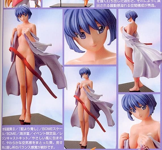 Ai Yori Aoshi - Sakuraba Aoi - 1/4
