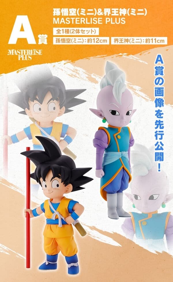 Dragon Ball Daima - Kaiohshin - Ichiban Kuji - Ichiban Kuji Dragon Ball Daima (A Prize) - Masterlise Plus - Mini