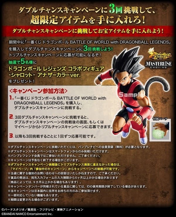 Dragon Ball Legends - Shallot - Ichiban Kuji - Ichiban Kuji Dragon Ball Battle of World With Dragon Ball Legends - Masterlise - Masterlise Emoving - Another Color ver.