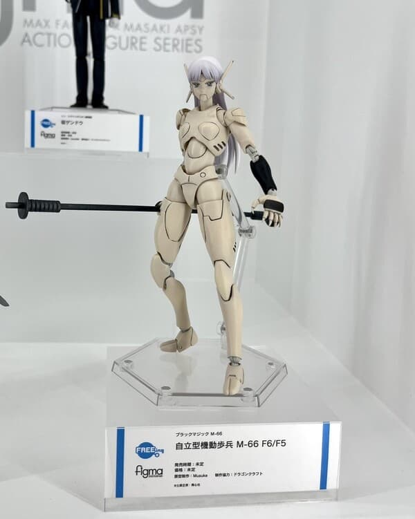 Black Magic M-66 - Taijin Jidou Hohei M-66 (F5) - Taijin Jidou Hohei M-66 (F6) - Figma