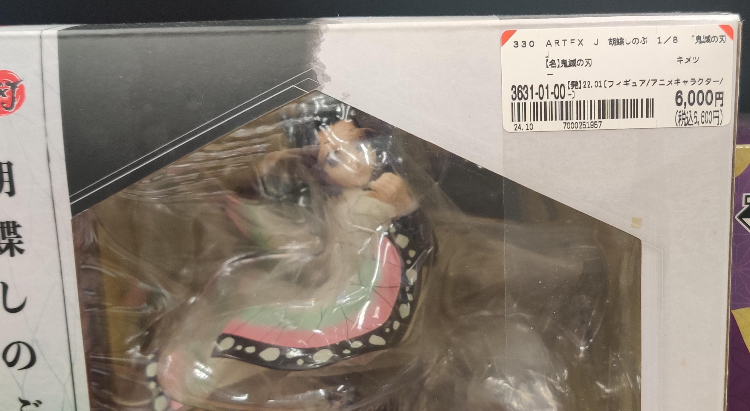 Kimetsu No Yaiba, Shinobu Figure for 6.000 JPY