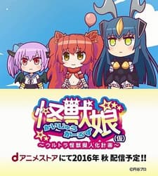 Ultra Kaijuu Gijinka Keikaku