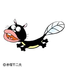 Unagi Inu